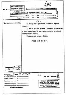 "Альта" против "Барбароссы" "Альта" против "Барбароссы"