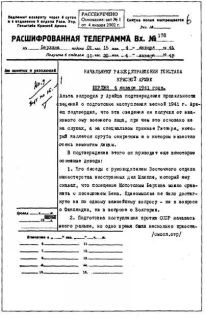 "Альта" против "Барбароссы" "Альта" против "Барбароссы"