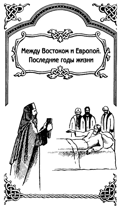 Александр Невский Александр Невский