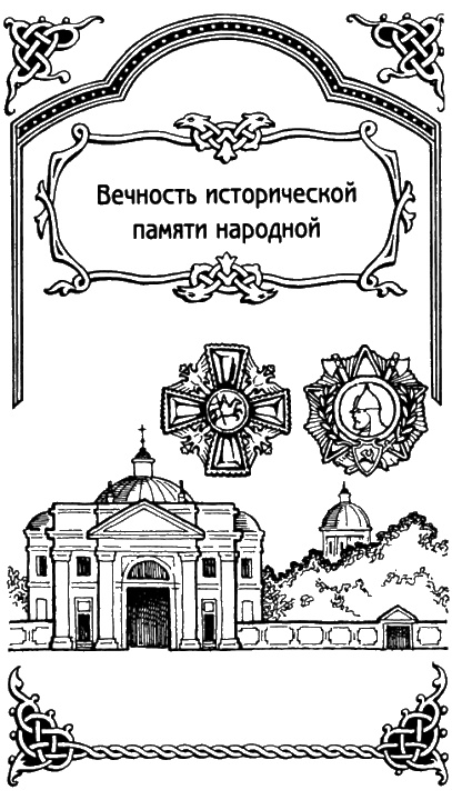 Александр Невский Александр Невский
