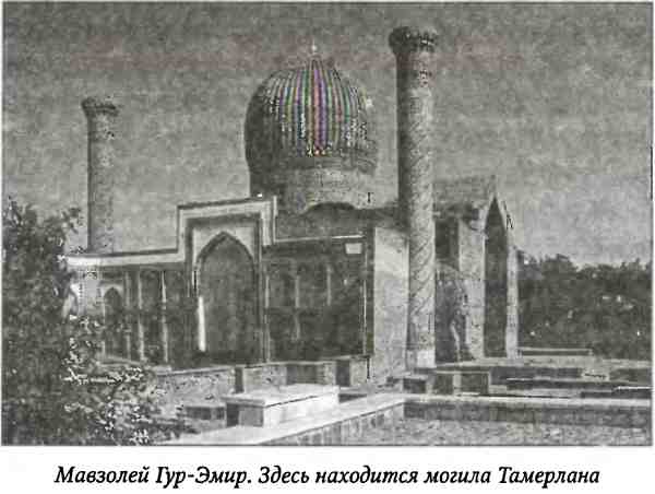 Тамерлан. Потрясатель вселенной Тамерлан. Потрясатель вселенной