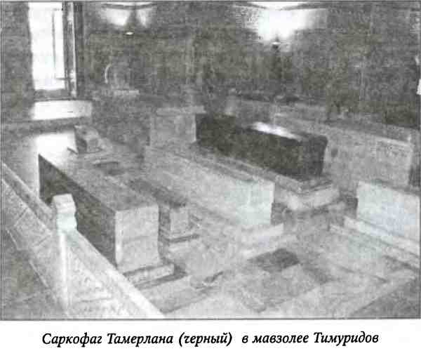 Тамерлан. Потрясатель вселенной Тамерлан. Потрясатель вселенной