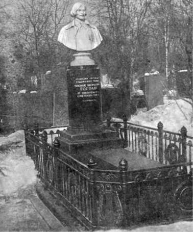 Гоголь в Москве Гоголь в Москве