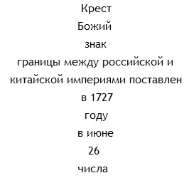 Железный занавес Железный занавес