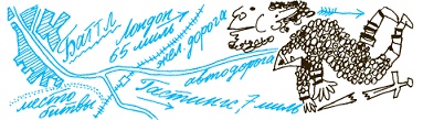 Пак с Волшебных холмов Пак с Волшебных холмов