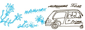 Пак с Волшебных холмов Пак с Волшебных холмов
