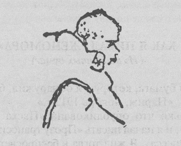 Принц-потрошитель, или Женомор Принц-потрошитель, или Женомор