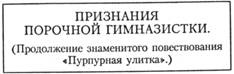 Зеленый лик Зеленый лик