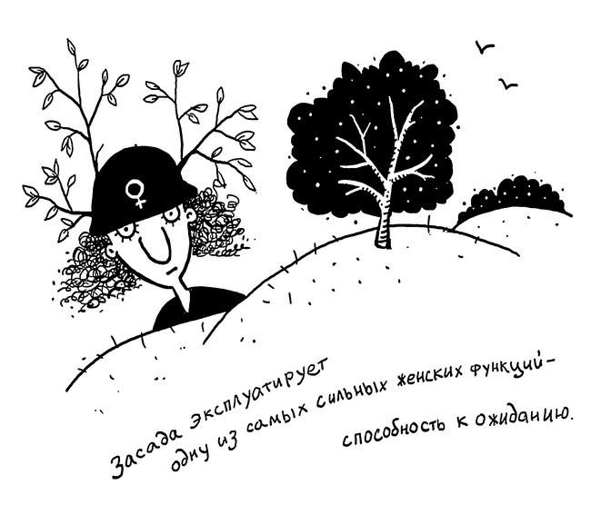 Искусство любовной войны Искусство любовной войны