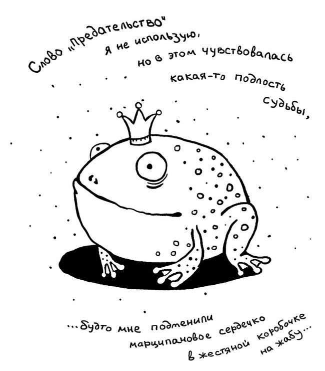 Искусство любовной войны Искусство любовной войны
