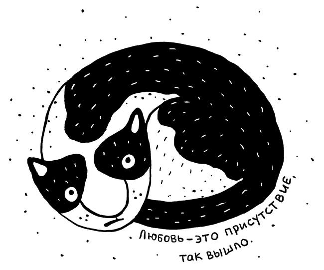 Искусство любовной войны Искусство любовной войны