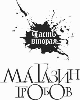 Республика Ночь. Zотов Республика Ночь. Zотов
