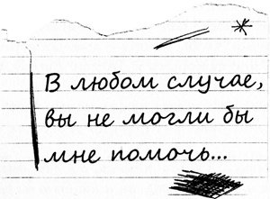 Я возвращаюсь за тобой Я возвращаюсь за тобой