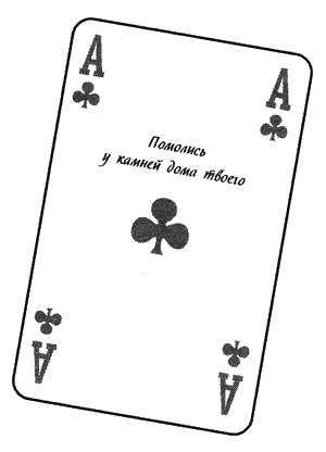 Я — посланник Я — посланник