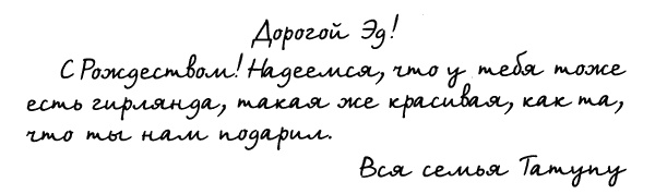 Я — посланник Я — посланник