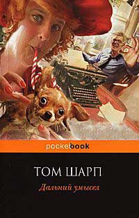 Дальний умысел - Том Шарп - Читать книги онлайн | Слушать аудиокниги онлайн | Электронная библиотека books-lib.com