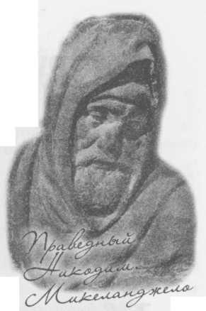 Небесный огонь и другие рассказы Небесный огонь и другие рассказы