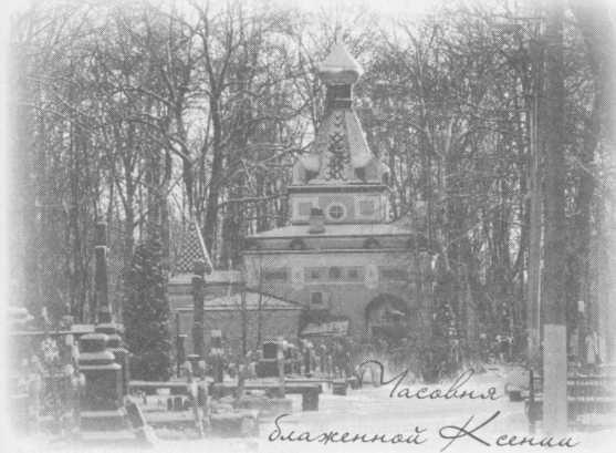 Небесный огонь и другие рассказы Небесный огонь и другие рассказы