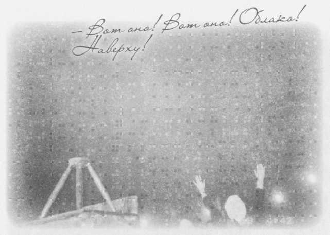 Небесный огонь и другие рассказы Небесный огонь и другие рассказы