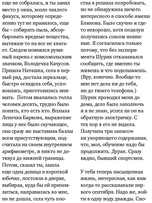 Высотка Высотка