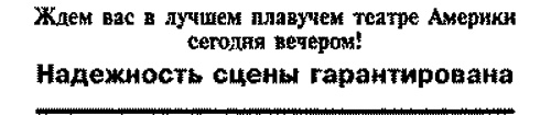 Плавучая опера Плавучая опера
