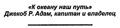Плавучая опера Плавучая опера