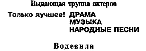 Плавучая опера Плавучая опера