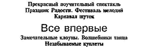 Плавучая опера Плавучая опера