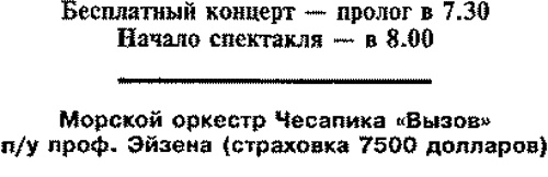 Плавучая опера Плавучая опера