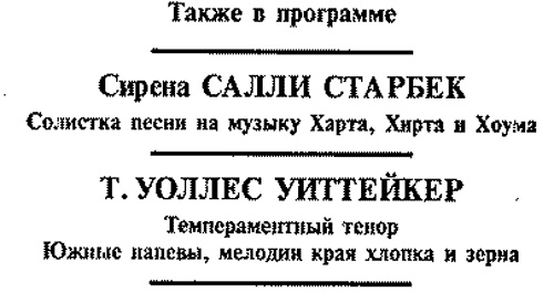 Плавучая опера Плавучая опера