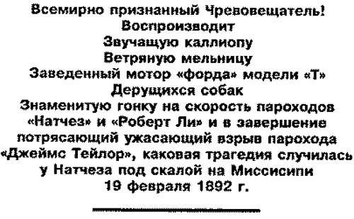 Плавучая опера Плавучая опера