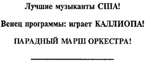 Плавучая опера Плавучая опера