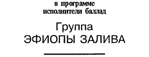 Плавучая опера Плавучая опера