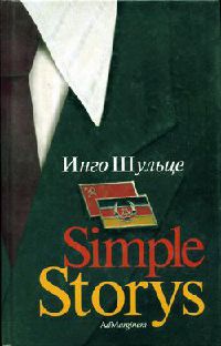 Simple Storys - Инго Шульце - Читать книги онлайн | Слушать аудиокниги онлайн | Электронная библиотека books-lib.com
