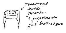 Тропик лейтенанта. Пиратское рондо Тропик лейтенанта. Пиратское рондо