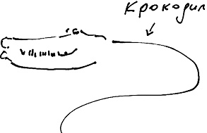 Тропик лейтенанта. Пиратское рондо Тропик лейтенанта. Пиратское рондо
