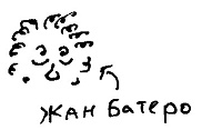 Кот Кот