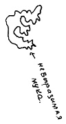 Кот Кот