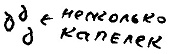 Кот Кот