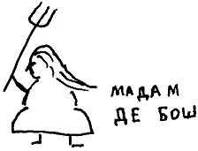 Кот Кот