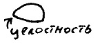 Кот Кот