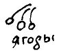 Кот Кот