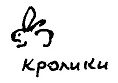Кот Кот