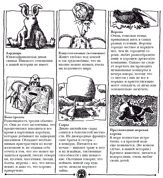 Семейка монстров Семейка монстров