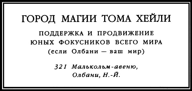 Мистер Себастиан и черный маг Мистер Себастиан и черный маг
