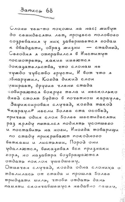 Квантовая теория любви Квантовая теория любви