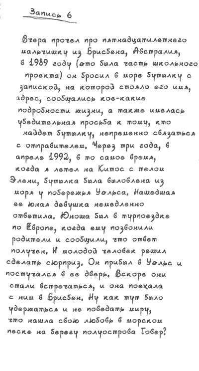 Квантовая теория любви Квантовая теория любви