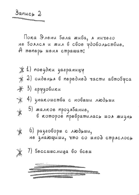 Квантовая теория любви Квантовая теория любви