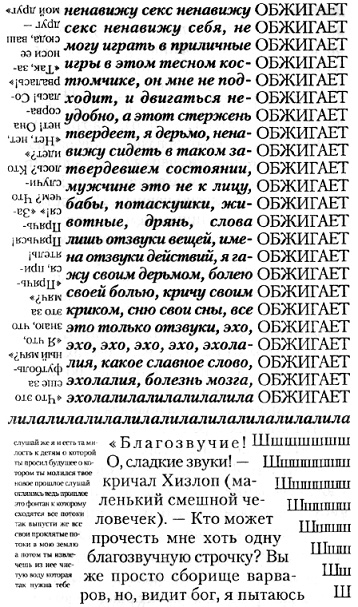 1982, Жанин 1982, Жанин