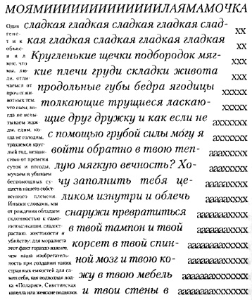 1982, Жанин 1982, Жанин